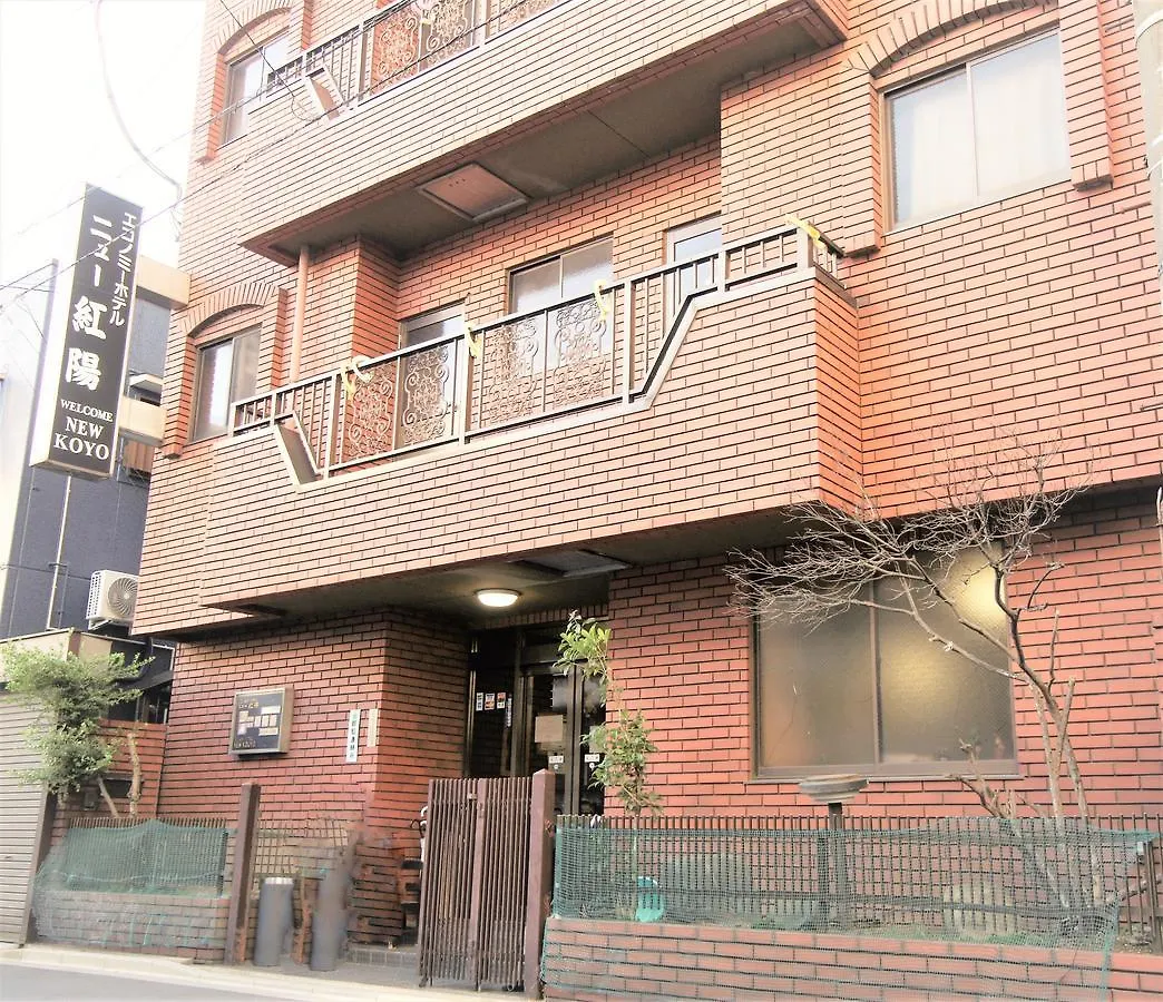 טוקיו Ninja Room In Hotel New Koyo 2*,  יפן